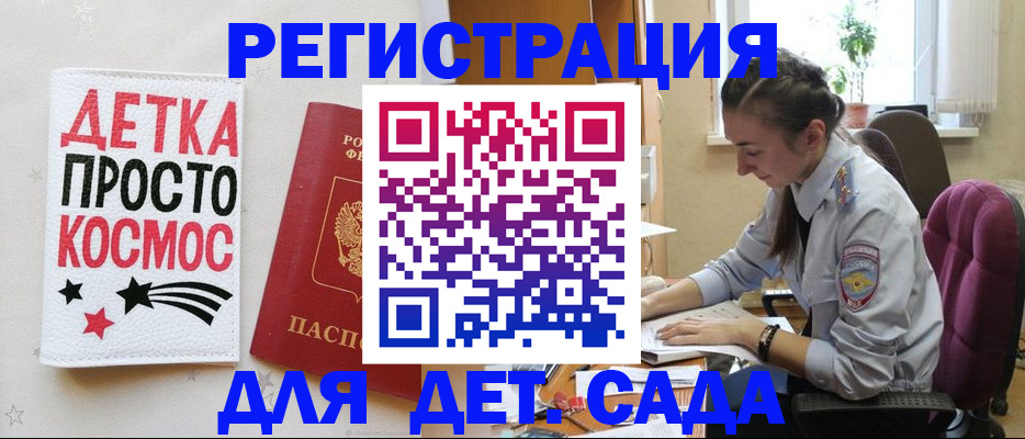 временная регистрация госуслуги в Нерюнгри