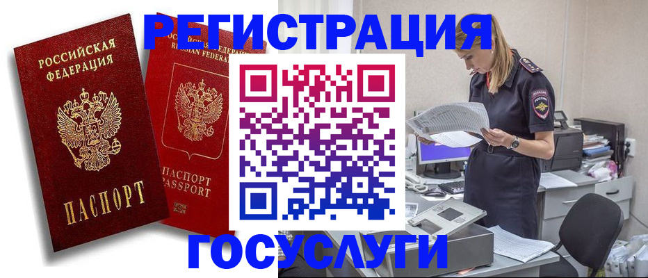 прописка в квартире в Нерюнгри