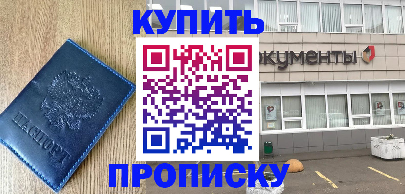 временная регистрация поиск в Нерюнгри
